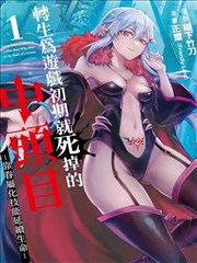 环太平洋漫画角色关系档案示意图：搭档沉默的站位变化