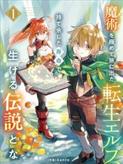 环太平洋漫画剧情线索回收档案示意图